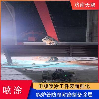 The Performance of Boiler Tube Was Improved by Arc Spraying Enhanced Surface Wear-resistant Anticorrosive Coating photo-3