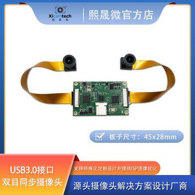 USB3.0 Dual-View Global Exposure Module photo-2