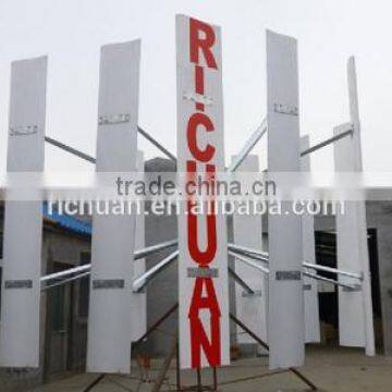 Qingdao Richuan portable wind generator price,low rpm permanent magnet alternator