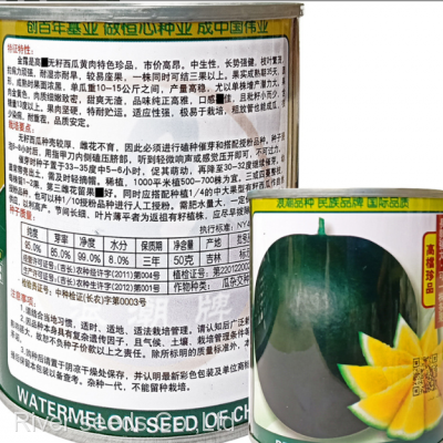 750pcs f1 Hybrid Red and Yellow Seedless Watermelon Seeds for Planting photo-2