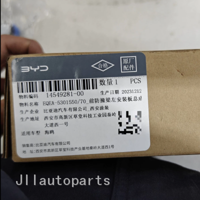 EQEA-5301550-70 Front Anti-collision Beam Left Mounting Plate Assy for BYD Dolphin