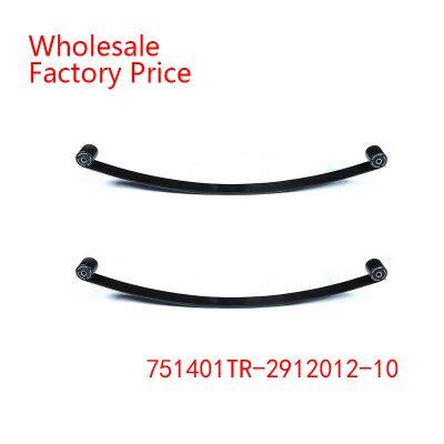 751401TR-2912012-10 Trailers  Leaf Spring Wholesale For TRAILER