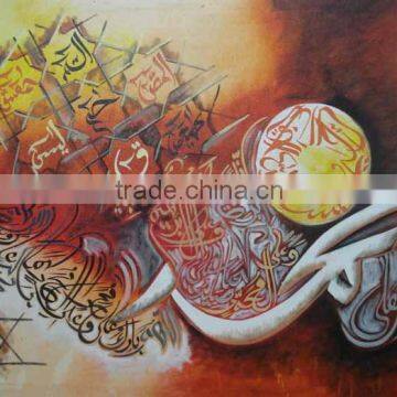 Islamic Art / islamic Wall Art / islamic calligraphy art sale