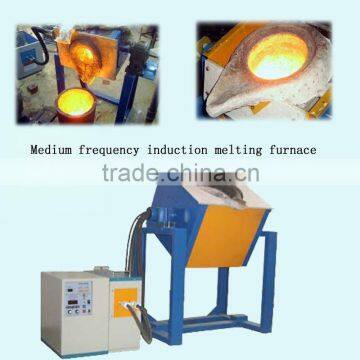 medium frequency induction melting furnace