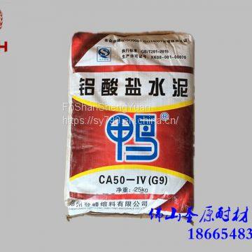 Foshan, guangdong, china . shengyuan refractory clay--CA-50cement of YAPAI  spot wholesale