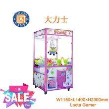 Guangdong Zhongshan Tai Le Play Children's video game indoor Carnival Entertainment Machine Gift Machine Grab Doll Machine Hercules (LT-RD54)