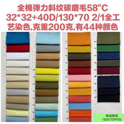100% хлопковый твик с эластичностью, обработанный углеродной щеткой, окрашенный готовый ткань 58