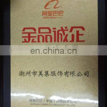 The 1st membership of Alibaba "Assessed Suppl