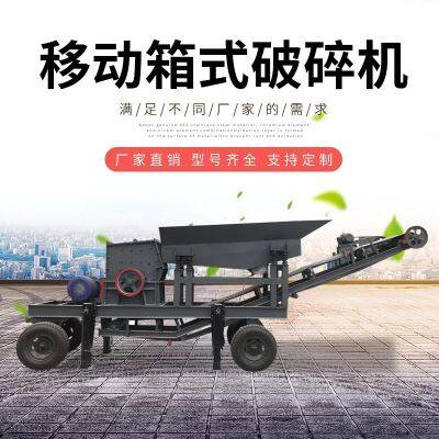 Efficient and flexible, breaking as you go - movable box crusher, making crushing work more convenient!