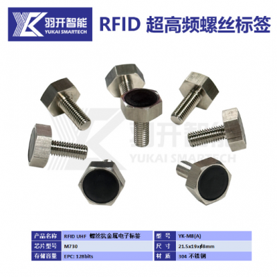 RFID Screw Tags,Metal RFID Tag, Non-Metal RFID Tag(Global Promotion)