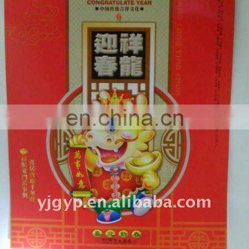 Chinese Dragon Eco-friendly Promotional decorative wall calendar