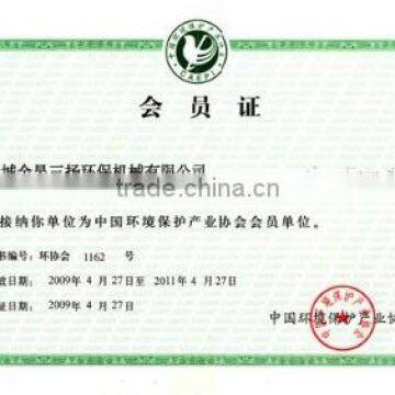 Certificate of China Environmental Protection Indu