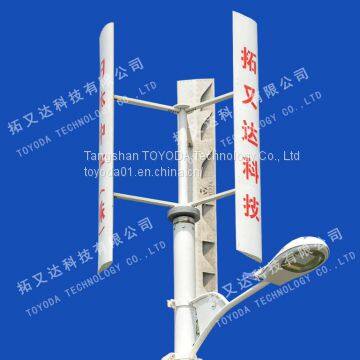 2kw vertical axis wind turbine from TOYODA