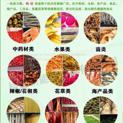 Fresh Fruit Thinning and Fresh Meat Drying in Cold Storage photo-5