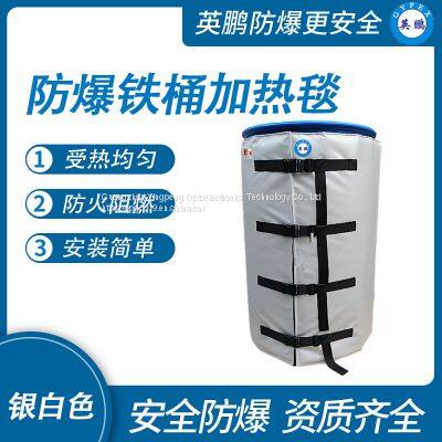 Guangzhou Yingpeng explosion-proof iron bucket heating blanket - silver white