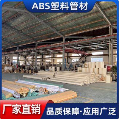 Chemical sulfuric acid ABS pipe, large-diameter ABS engineering plastic pipe