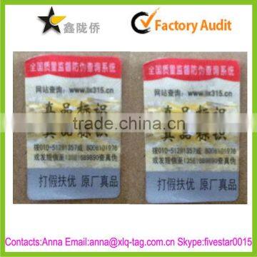 2015 Hight quality professional custom anti-forgery label