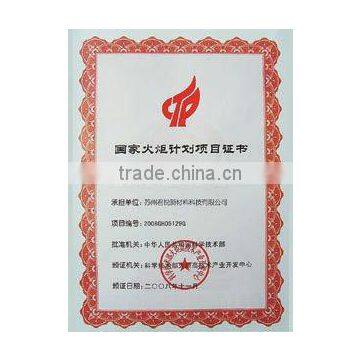 National Torch Plan Project Certificate