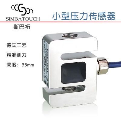 Miniature tension sensor tension pressure sbt630d