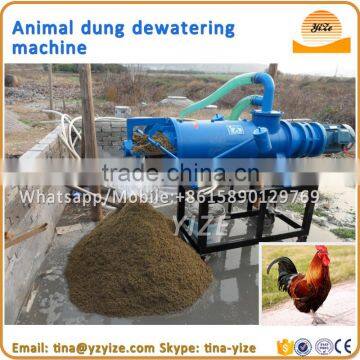 Cow dung manure dewatering machine solid liquid separator