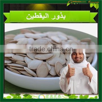 Wholesale Organic Pumpkin Seeds China Origin Snow White Pumpkin Seeds For Sale