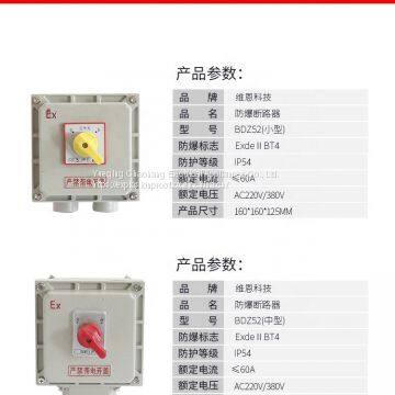 Explosion-proof Circuit Breaker Explosion-proof Air Switch Dust Explosion-proof Circuit Breaker Flameproof Cast Aluminum photo-3