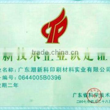 High tech enterprise 