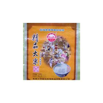 10kg Yellow Bopp Rice Bag With Hole