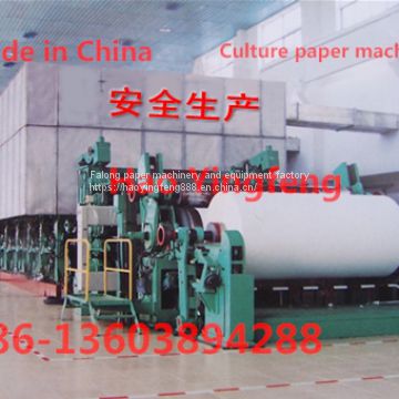 Model 2880 long network multi - cylinder culture paper machine, double - adhesive paper machine, A4 paper machinery