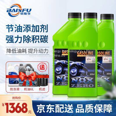 Baisifu nox zero saves gasoline Used of Mercedes, BMW,  Volkswagen