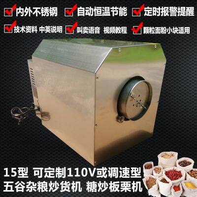 The Tong Kang Brand Intelligent Roasting Machine Coffee Bean Roasting Machine, Frying Machine, Frying Equipment. photo-3