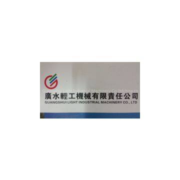 Guangshui Light Industrial Machinery Co.,ltd