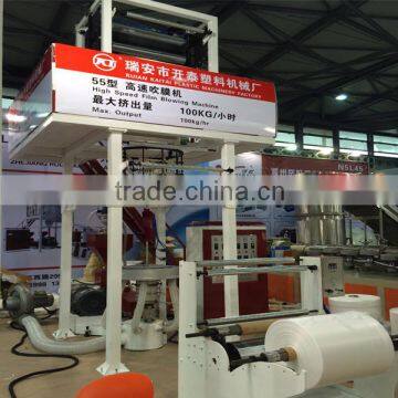 polyethylene plastic film blowing machine