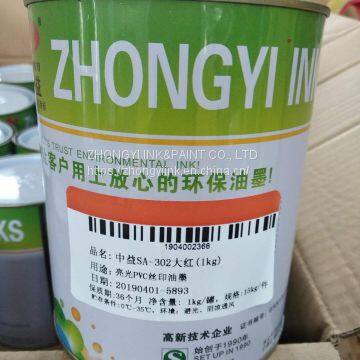 Gloss PVC Ink photo-3