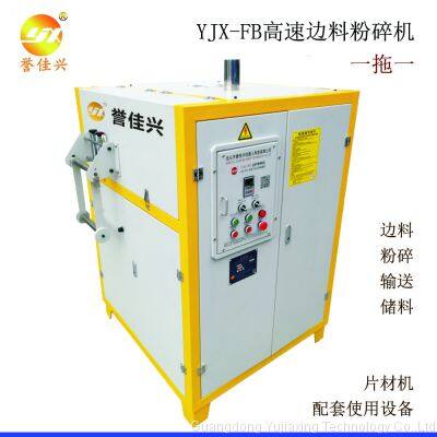 YJX-FB-200 Online Plastic Side Rim Material Crushing Machine Crusher Pulverizer Shredder