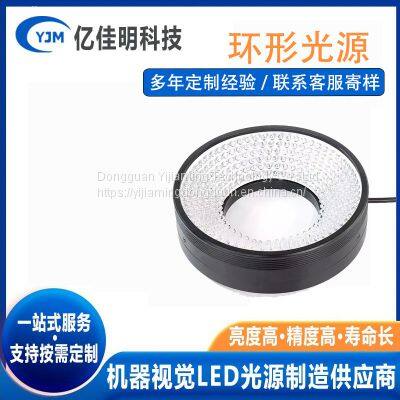 Circular inspection light source Industrial light source Backlight source Micro display mirror light source