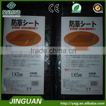 1*5m PP Agricultural Woven Fabrics,ground Tarp Cover,black pp Weed Control Mat, Weed Mat photo-2