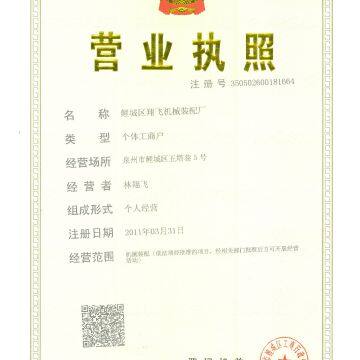 Licheng District Xiangfei mechanical assembly plant